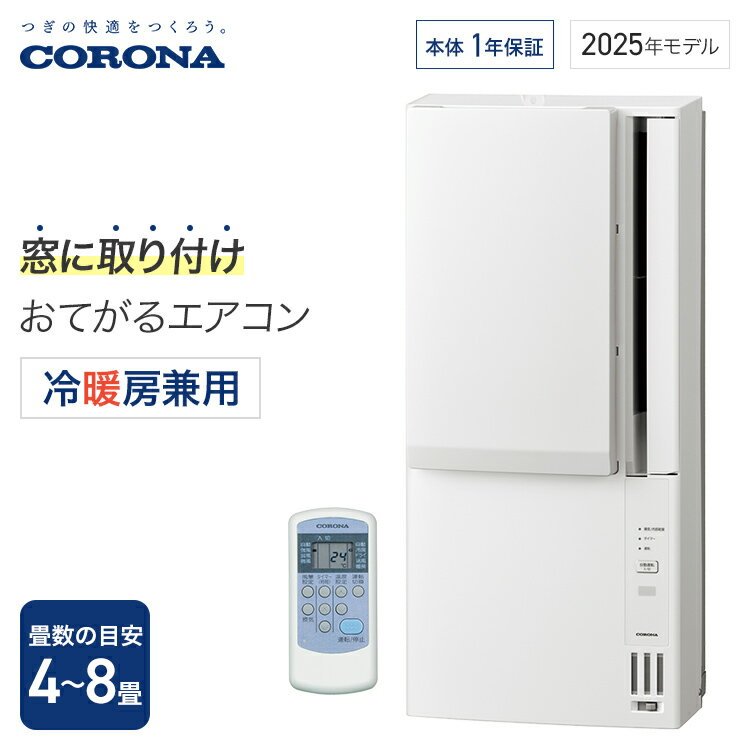 楽天市場】コロナ エアコンの通販