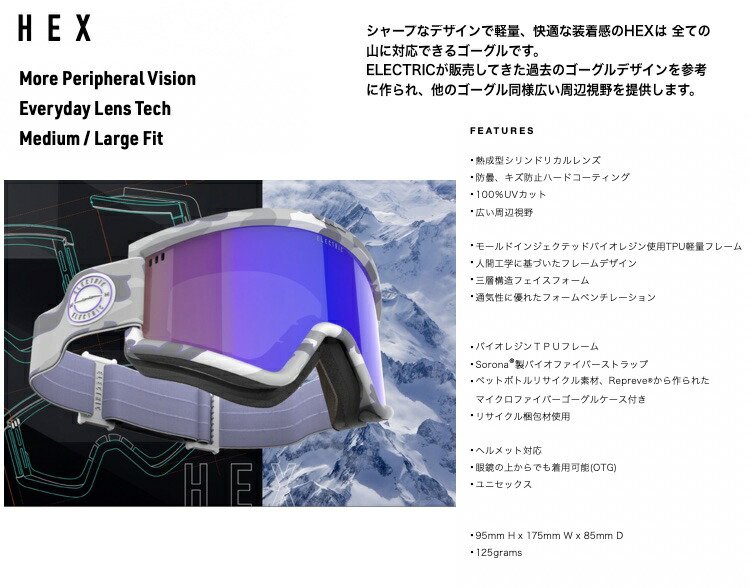 楽天市場】ELECTRIC エレクトリック HEX LURKING CLASS ヘックス 23-24