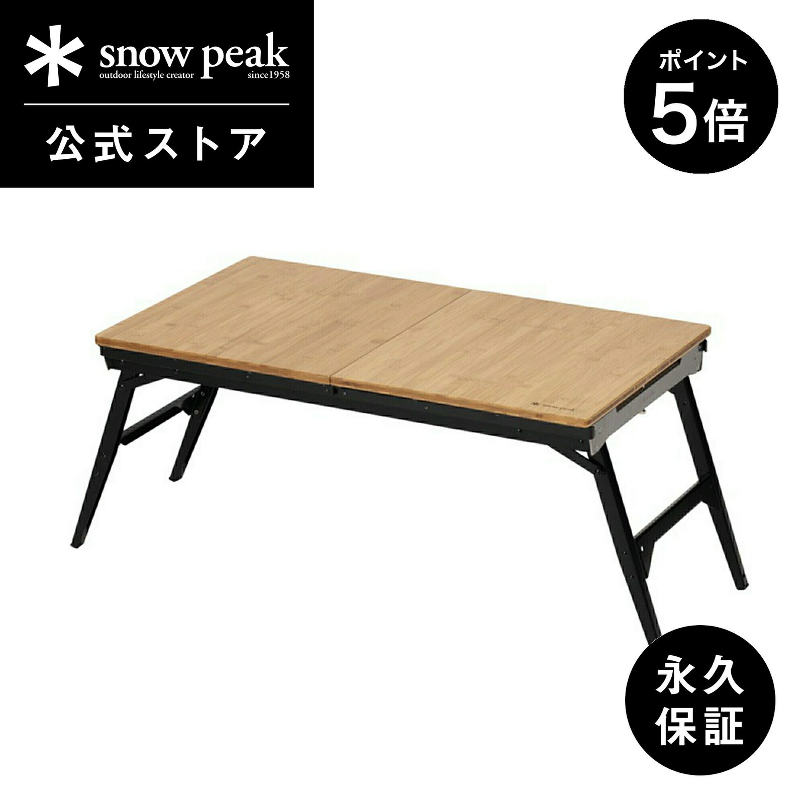 楽天市場】【5%OFF×P5倍 5日限定】【スノーピーク 公式】【永久保証付