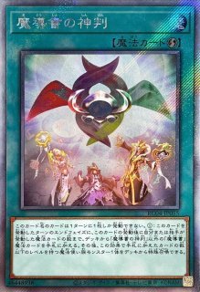 状態A-〕凍てし心が映す神影【プリズマティックシークレット】{TW03