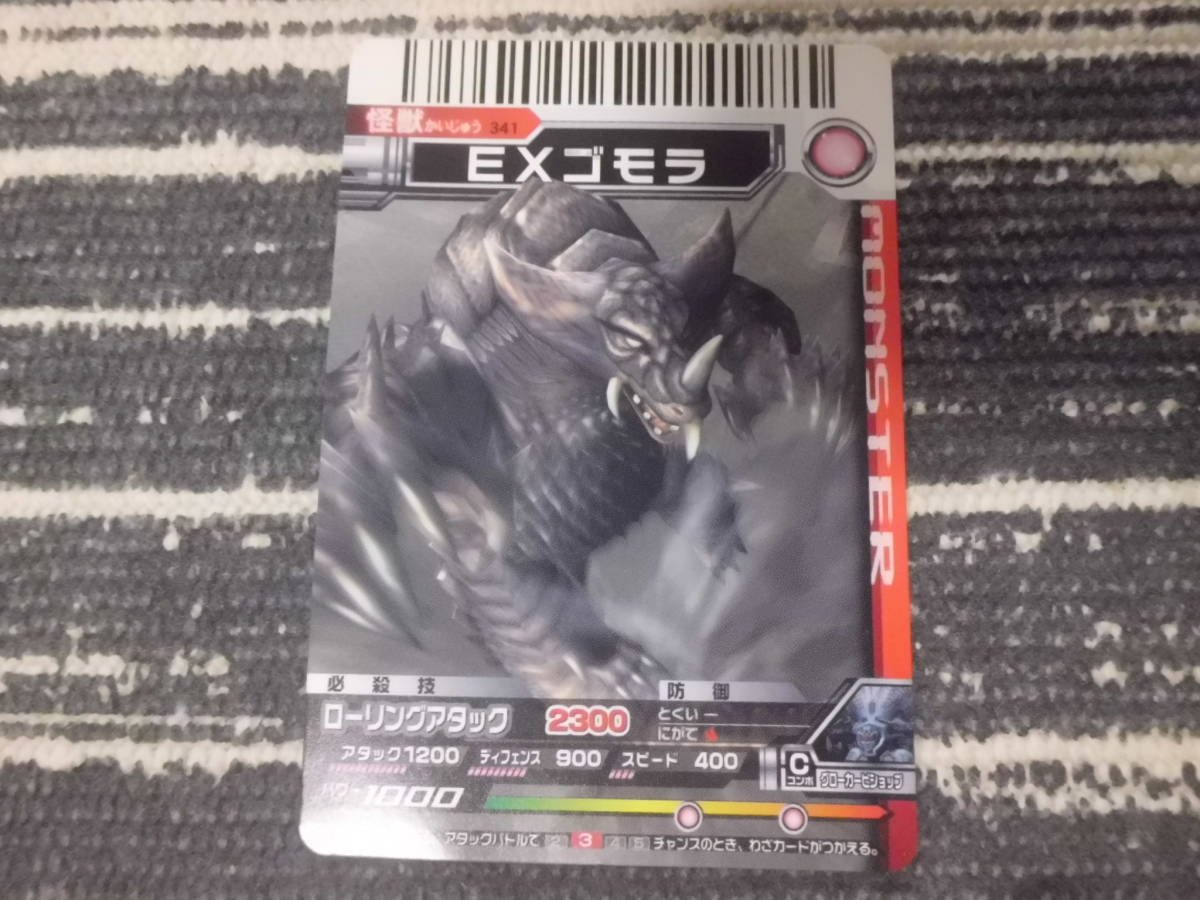 Yahoo!オークション - 大怪獣バトル カード P-043 EX ゴモラ