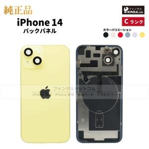 iPhone 14 Pro Max 純正 バックパネル Bランク 修理 部品 パーツ 背面