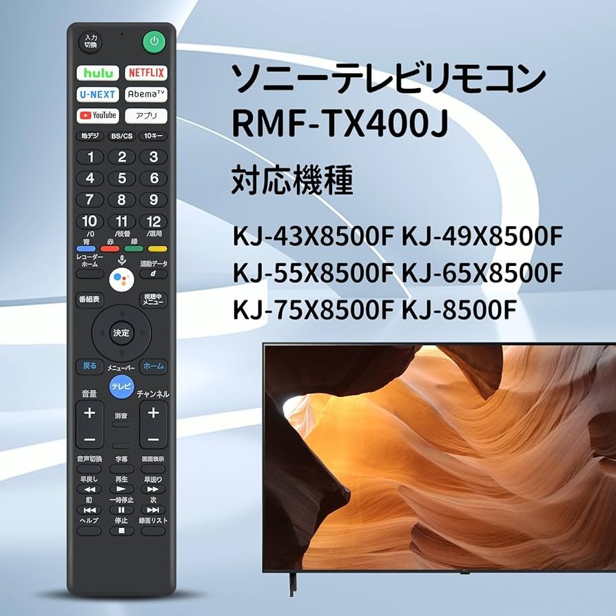 Amazon | テレビリモコン RMF-TX400J for ソニー ブラビア用リモコン