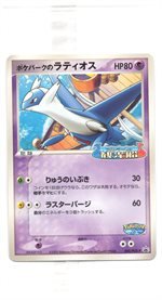 047/PCG-P ポケパークのアチャモ： ポケパーク アトラクション限定