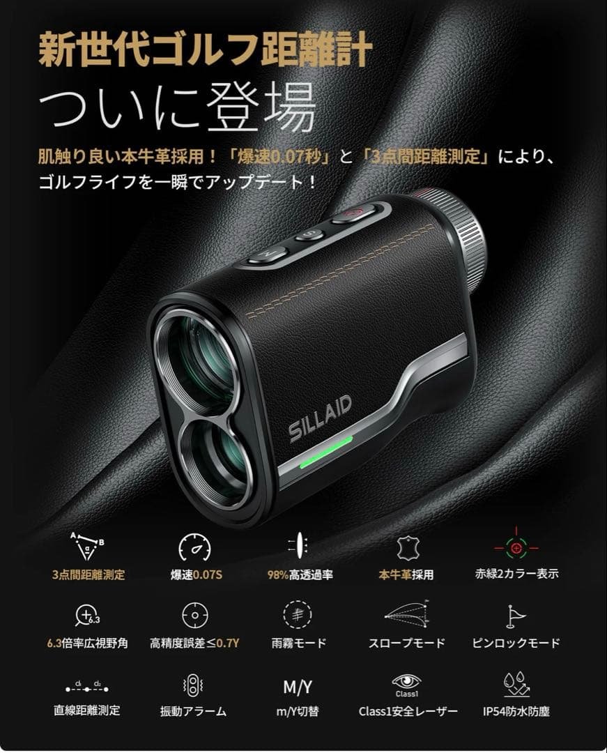 MRK 大人気 SILLAID ゴルフレーザー距離計 VOYAGE PRO SILLAIDゴルフレーザー距離計VOYAGE/VOYAGE PRO – EENOUR