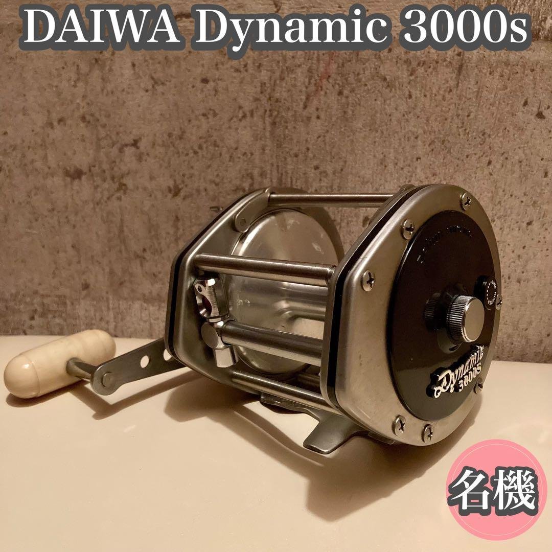☆名機☆ DAIWA Dynamic 3000S 両軸リール 船用リール Amazon | スピニングリール 3000番 アジングリール トラウトリール