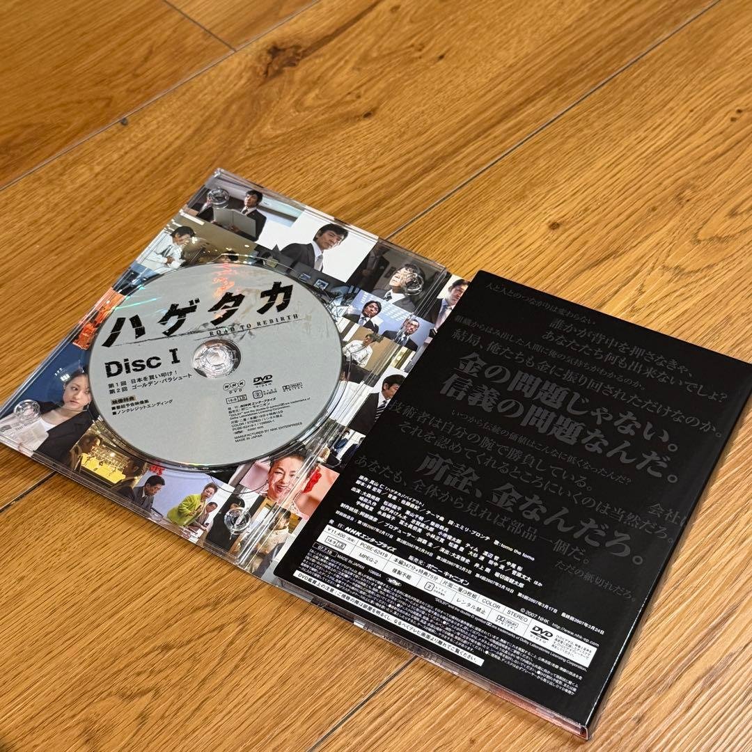 ハゲタカ DVD-BOX〈3枚組〉 - メルカリ