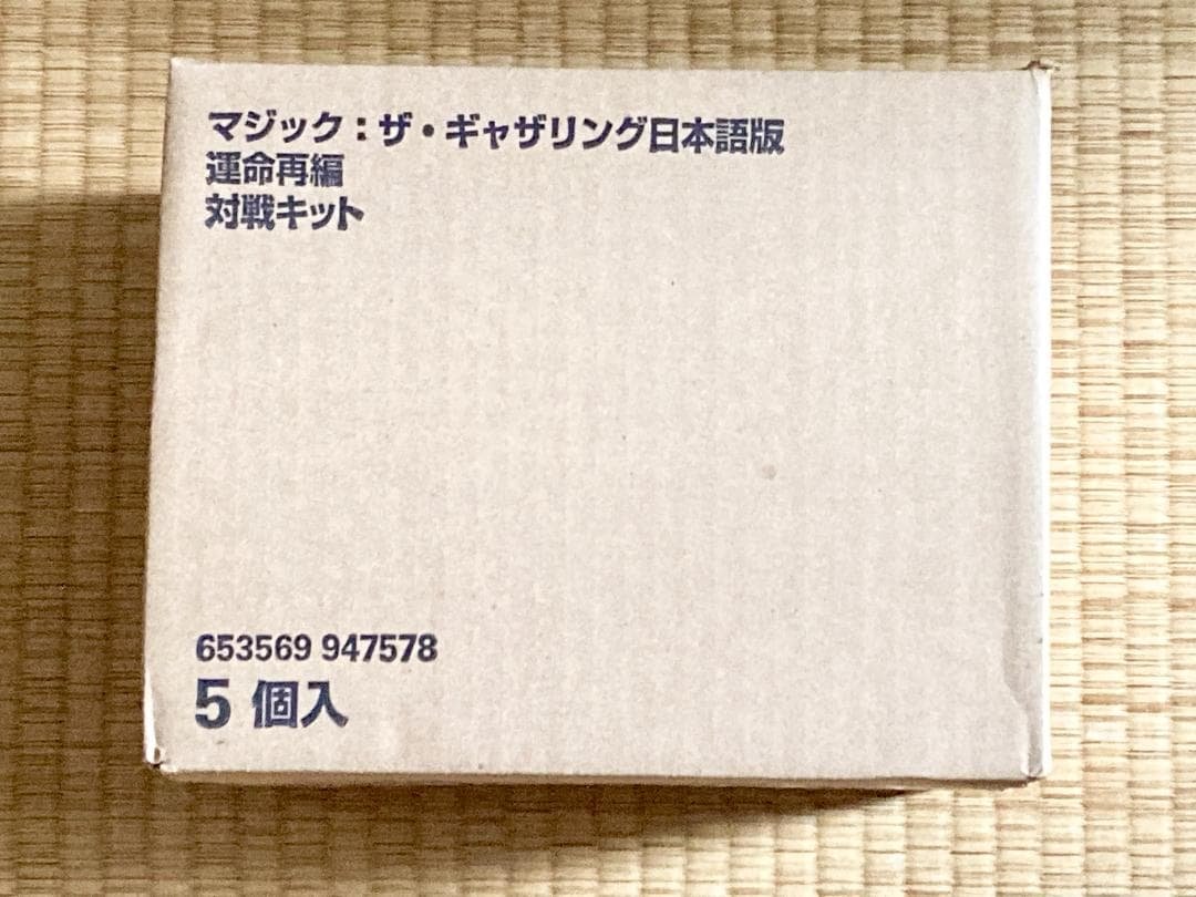 新品未開封 ５個セット MTG 運命再編 対戦キット 1カートン 日本語版 Amazon.co.jp: 『マジック：ザ・ギャザリング——FINAL FANTASY