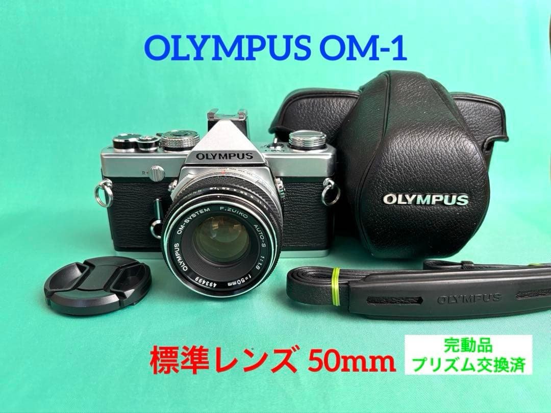 ★ OLYMPUS OM-1 (革ケース付)+ ★ 標準レンズ 50mm OM-D OLYMPUS E-M10 Mark IV用 レザー ケース Volcano TP Original